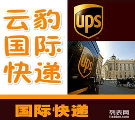南京新街口到加拿大寄文件快递ups国际快递安全快捷