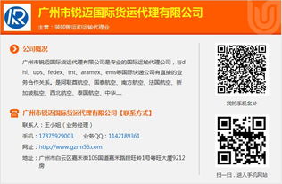 深圳到泰国曼谷物流价格 泰国曼谷物流价格 锐迈国际货运