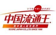 供应日本双清包税广州庄家广州天河EMS国际快递,广州流通王物流公司长期低折扣收货_纺织皮革_世界工厂网中国产品信息库