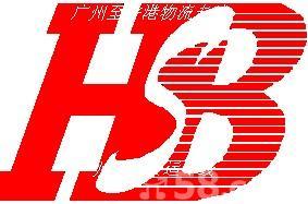 供应中港物流专线华胜邦国际物流_交通运输_世界工厂网中国产品信息库