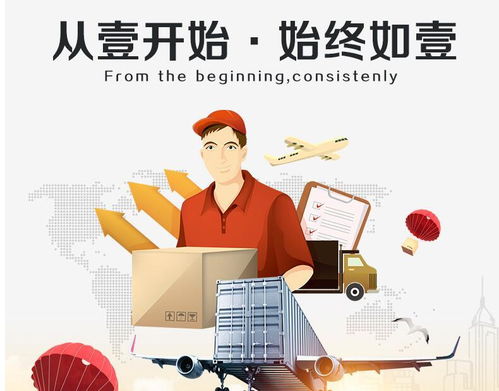 发铁路运输到欧洲