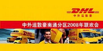 虹口区dhl快递 dhl公司取件电话 国际快递