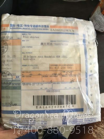 洛阳市邮寄到澳大利亚：海龙国际快递价格与费用解析