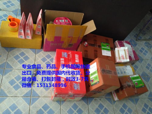 食品国际快递 流程、限制与注意事项