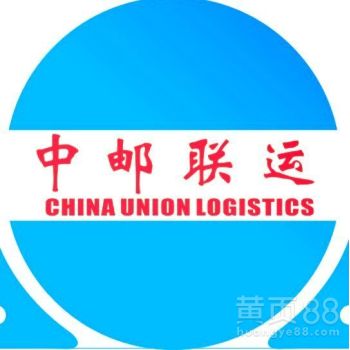 中邮联运国际物流提供深圳到欧洲,美洲国际快递和国际空运服务