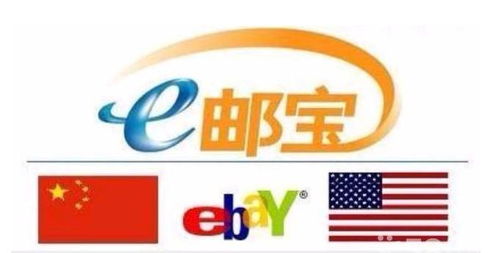 全程跟踪国际e邮宝快递 深圳国际e邮宝快递公司高清图片 高清大图
